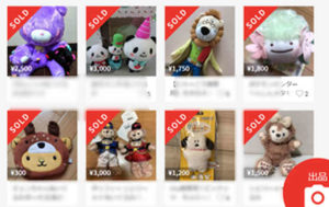 ぬいぐるみ,処分